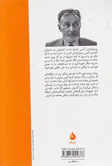 اگر این نیز انسان است